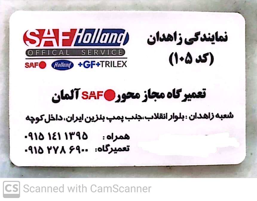 بهترین تعمیرگاه و خرید و فروش تریلی و فروشگاه لوازم یدکی ماشین کشنده در زاهدان 